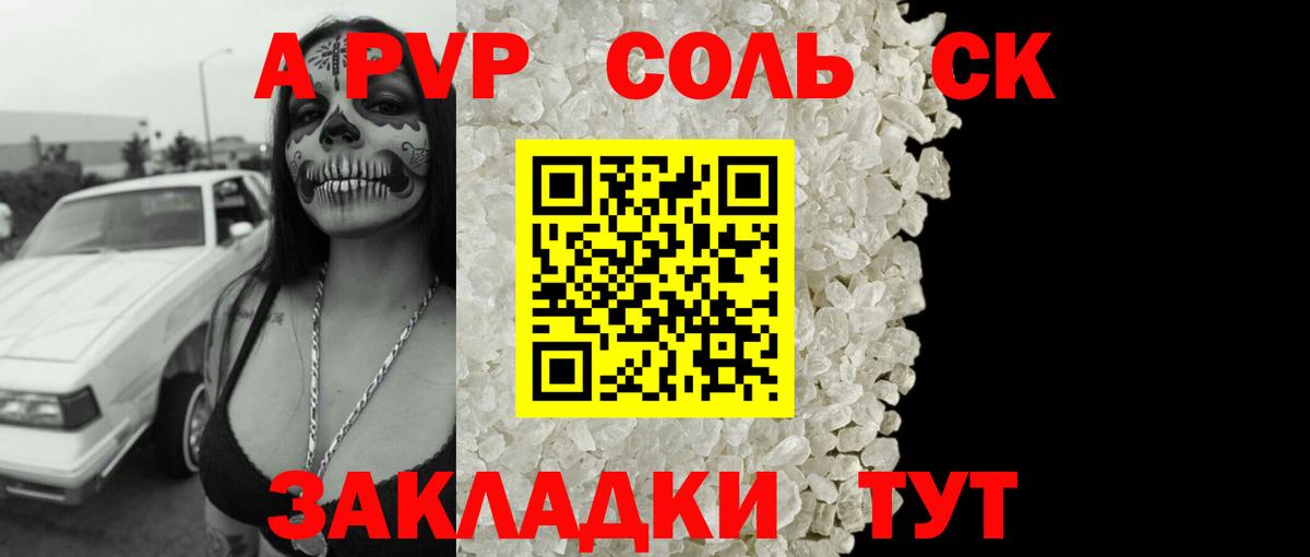 Alpha PVP СК Кувандык
