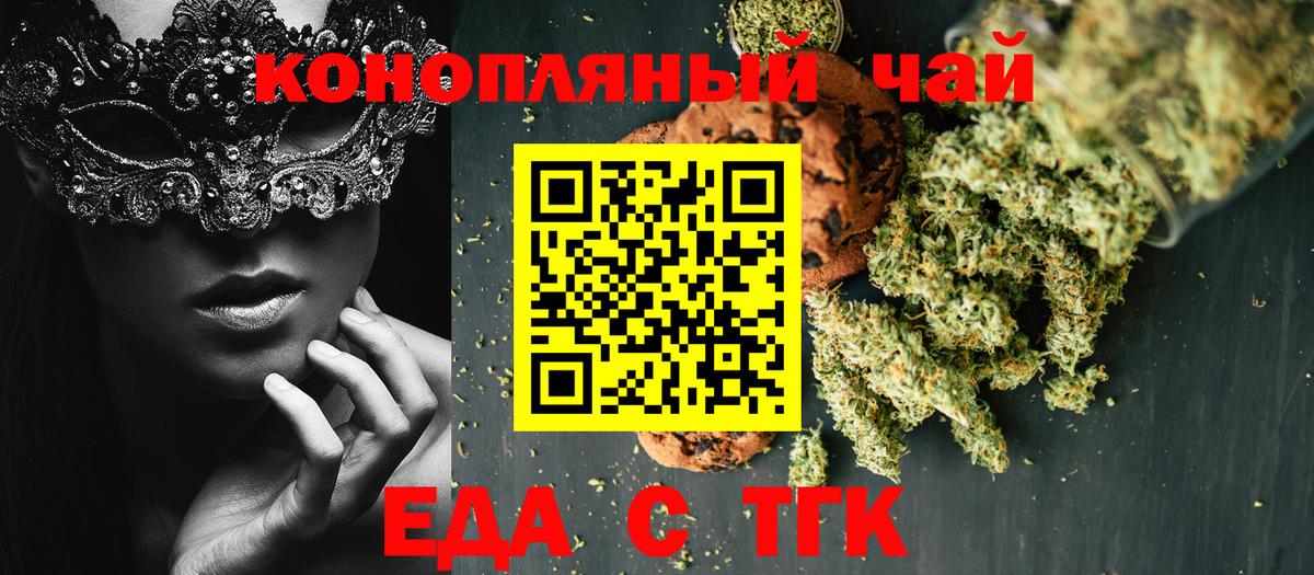 Кувандык  Canna-Cookies конопля  Вход с VPN 
