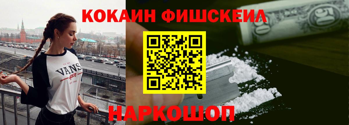 Кокаин Боливия  COCAIN Колумбийский  Кувандык  Cocaine  Вход с VPN 