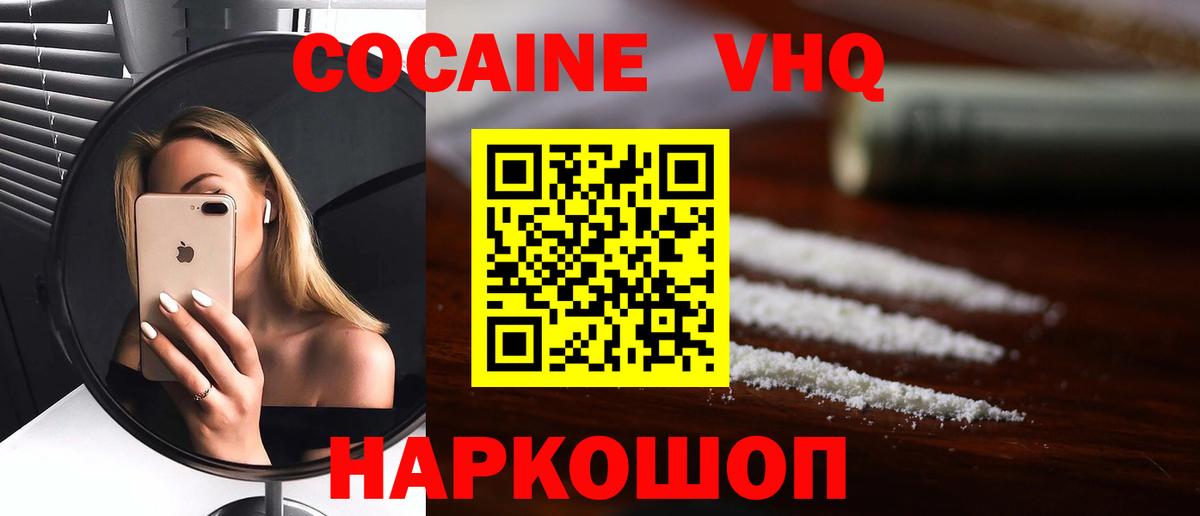 КОКАИН Перу Кувандык
