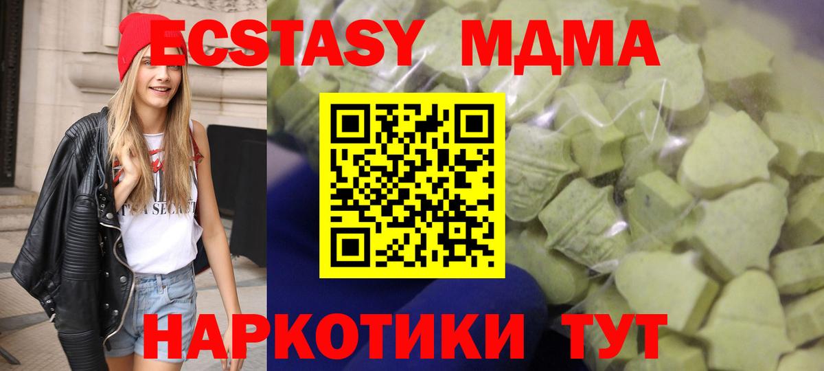 Кувандык  Ecstasy DUBAI  ЭКСТАЗИ  Вход с VPN 