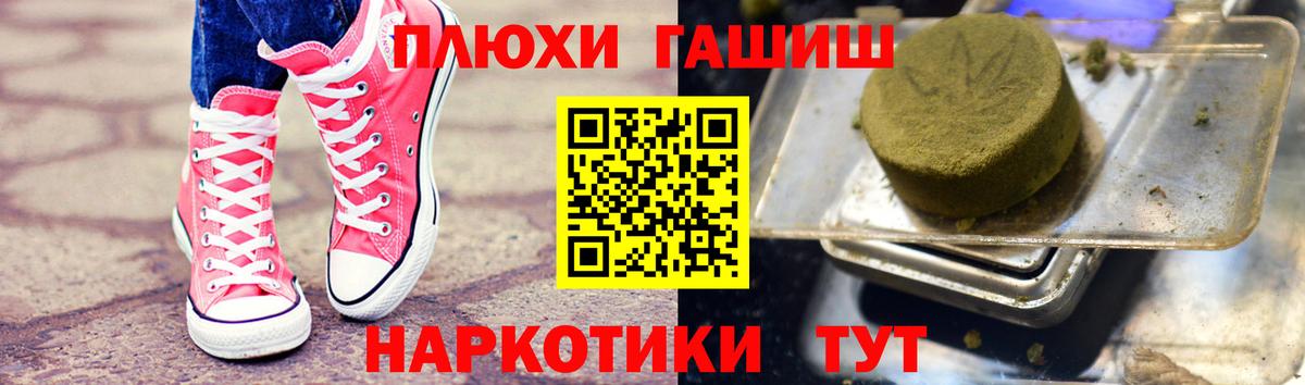 ГАШИШ 40% ТГК Кувандык