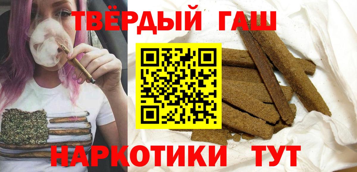ГАШ VHQ  Вход с VPN  ГАШ AMNESIA HAZE  Гашиш  Кувандык 