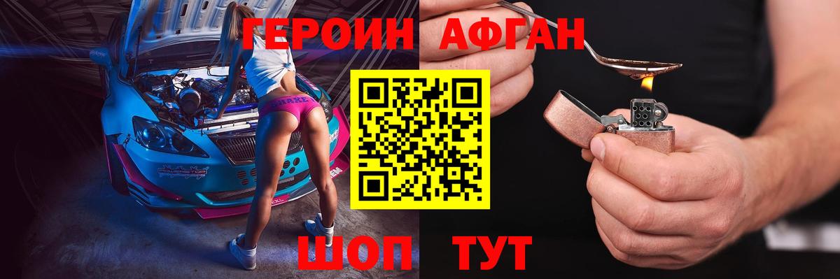 Кувандык  ГЕРОИН Heroin  Вход с VPN 