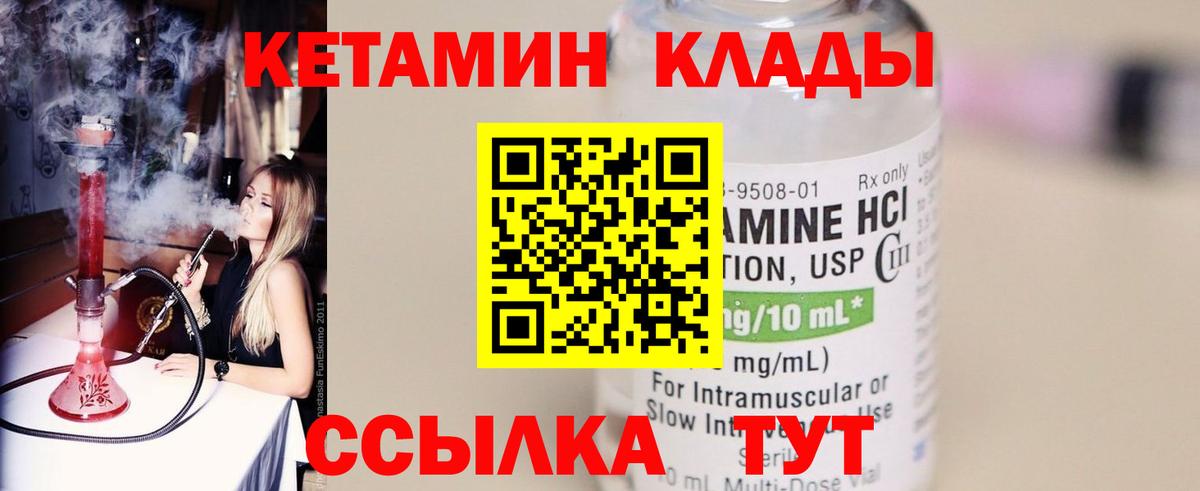 mega как войти  Вход с VPN  КЕТАМИН VHQ  Кувандык  КЕТАМИН ketamine 