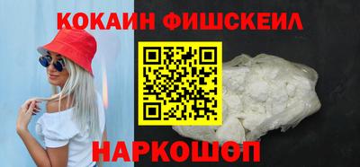кокаин Кингисепп