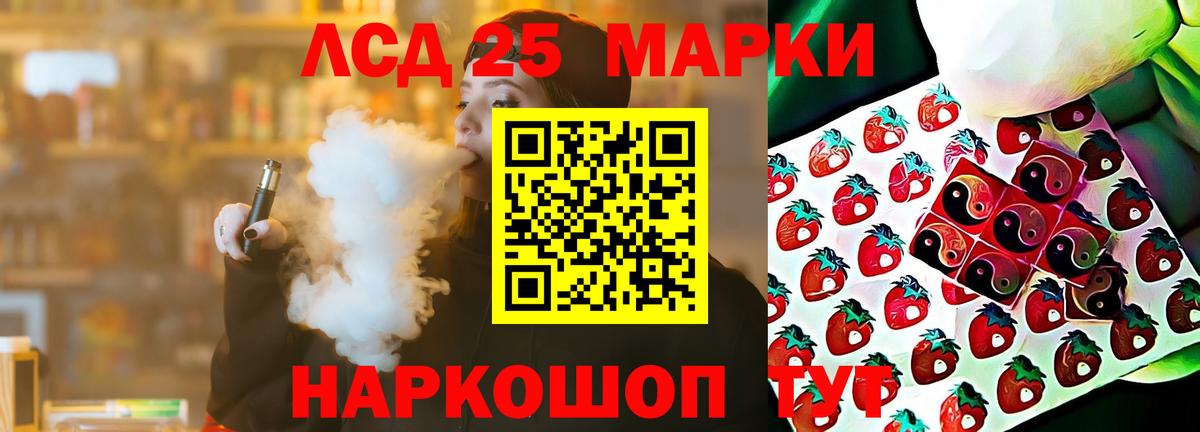 Лсд 25 экстази кислота Кувандык
