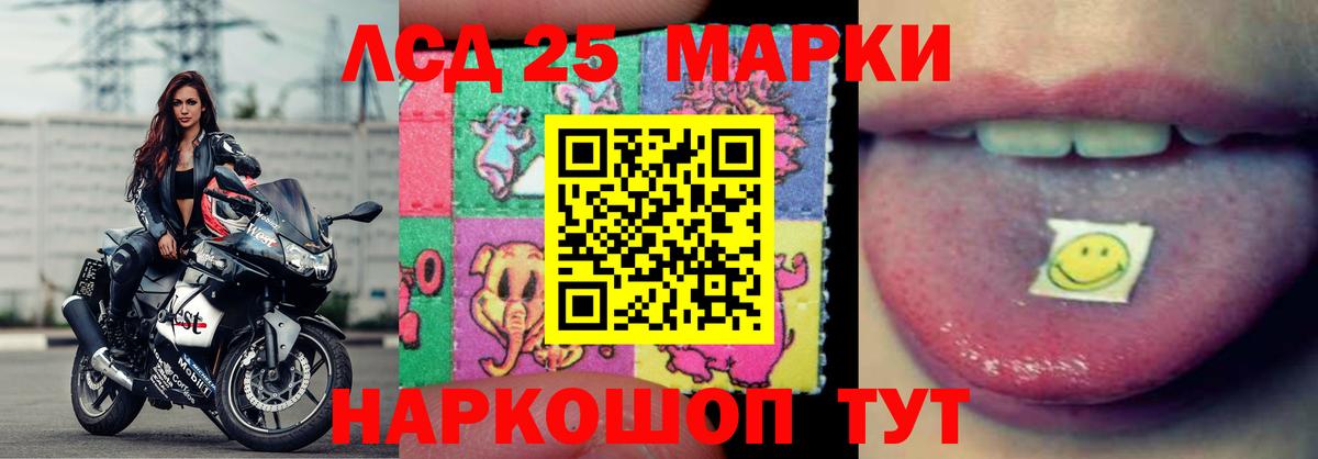 Кувандык  LSD-25 экстази кислота  LSD-25 экстази  omg tor  Вход с VPN 