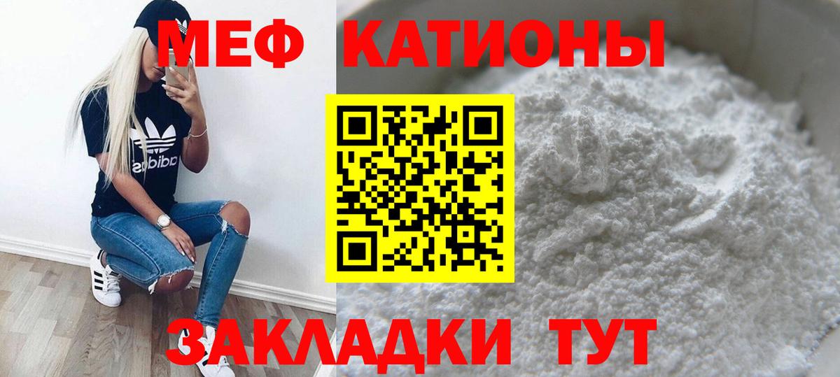 Меф мука Кувандык
