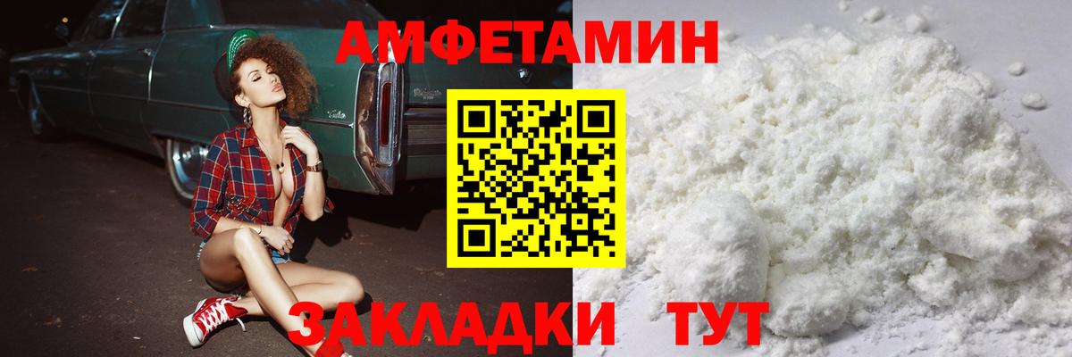 МЕТАМФЕТАМИН кристалл Кувандык