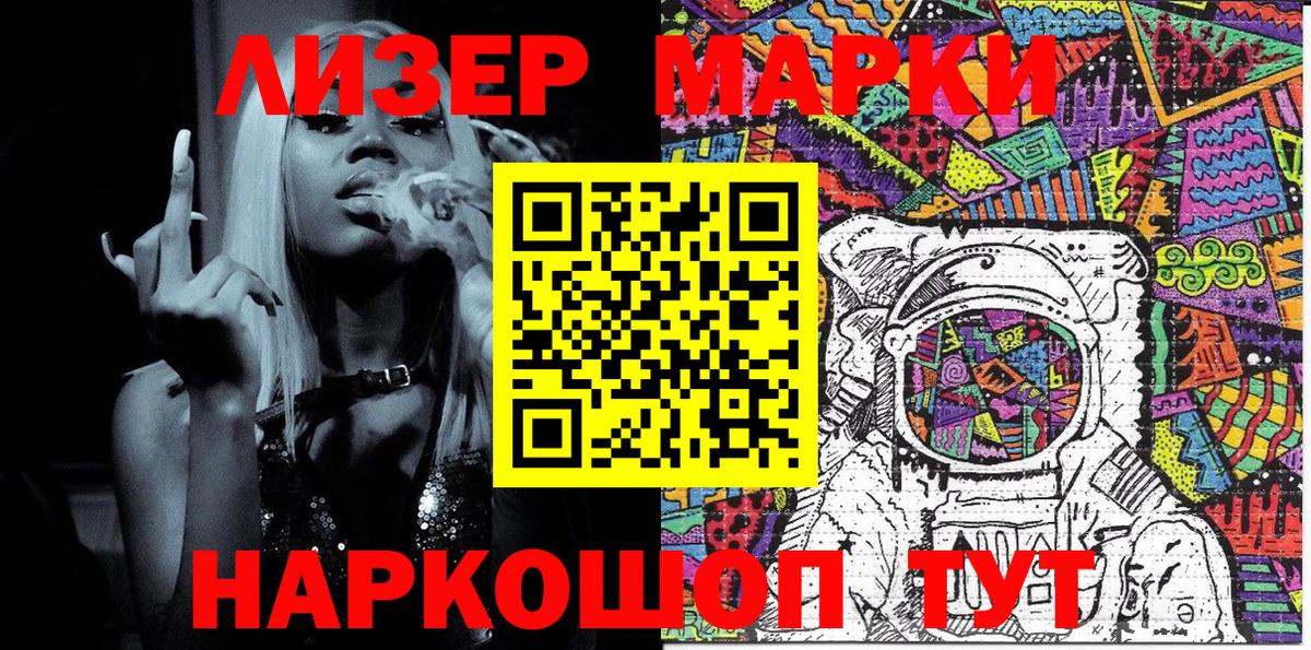 Кувандык  Марки 25I-NBOMe 1,8мг  что такое   Марки 25I-NBOMe 1,8мг  Вход с VPN  Марки N-bome 