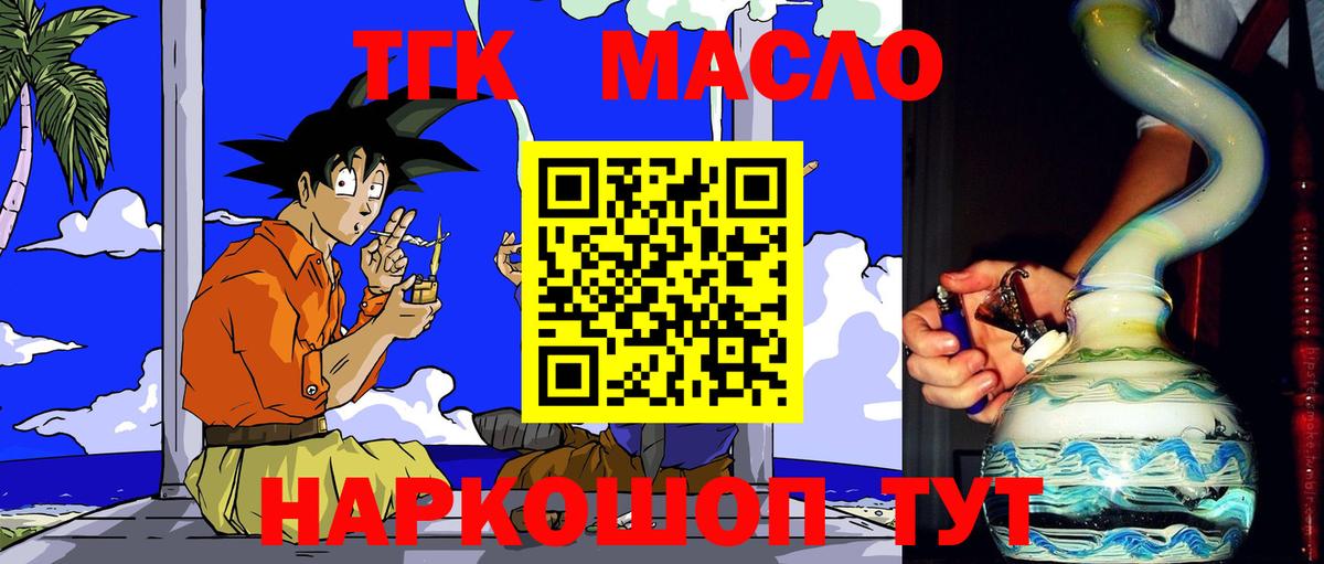 Дистиллят ТГК Wax Кувандык