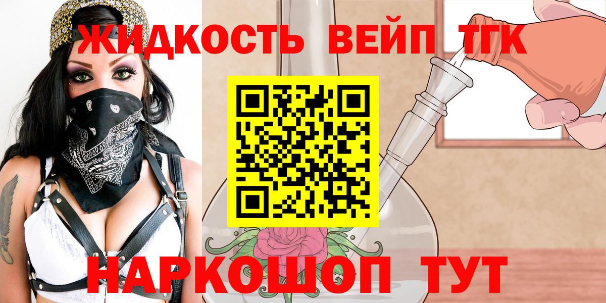 ТГК концентрат  Вход с VPN  Дистиллят ТГК Wax  Кувандык 